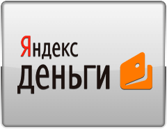 Яндекс.Деньги