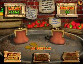 Игра на риск в Базаре