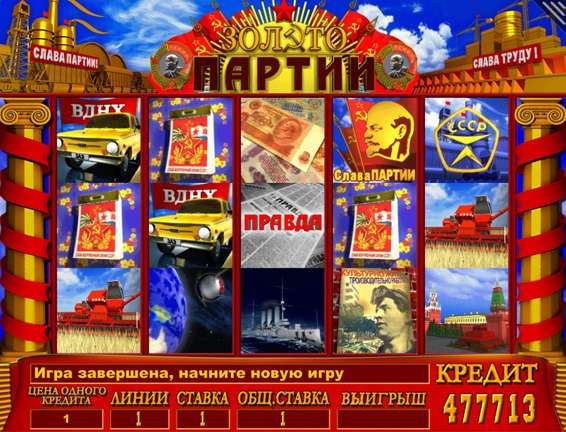 Игровой автомат Золото партии